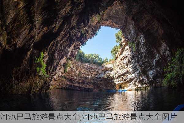 河池巴马旅游景点大全,河池巴马旅游景点大全图片