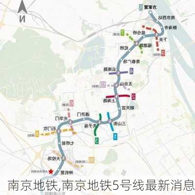 南京地铁,南京地铁5号线最新消息