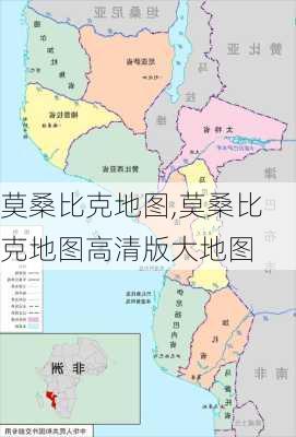 莫桑比克地图,莫桑比克地图高清版大地图