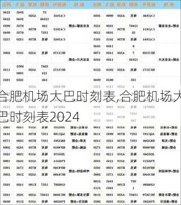 合肥机场大巴时刻表,合肥机场大巴时刻表2024