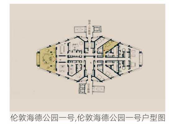 伦敦海德公园一号,伦敦海德公园一号户型图