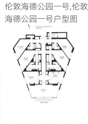 伦敦海德公园一号,伦敦海德公园一号户型图