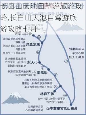 长白山天池自驾游旅游攻略,长白山天池自驾游旅游攻略七月