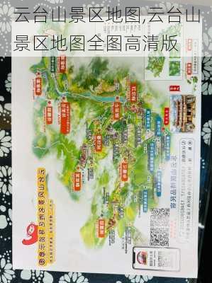 云台山景区地图,云台山景区地图全图高清版