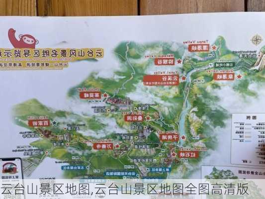 云台山景区地图,云台山景区地图全图高清版