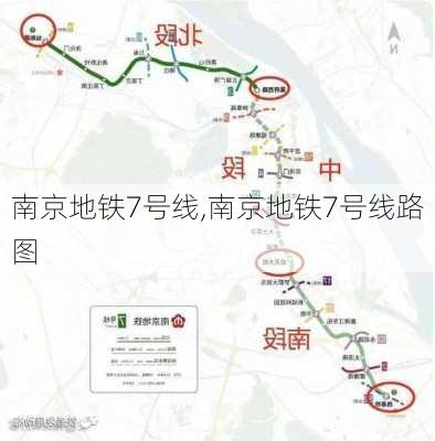 南京地铁7号线,南京地铁7号线路图