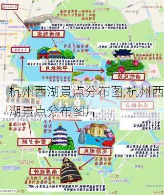 杭州西湖景点分布图,杭州西湖景点分布图片