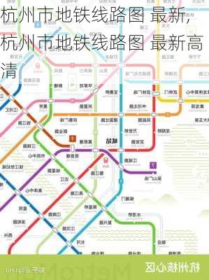 杭州市地铁线路图 最新,杭州市地铁线路图 最新高清