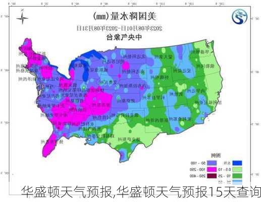 华盛顿天气预报,华盛顿天气预报15天查询