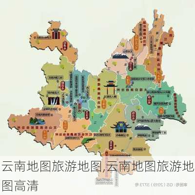 云南地图旅游地图,云南地图旅游地图高清