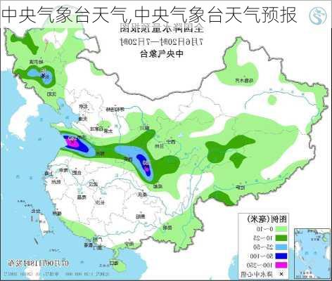 中央气象台天气,中央气象台天气预报