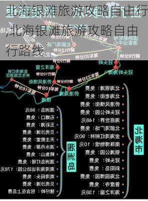 北海银滩旅游攻略自由行,北海银滩旅游攻略自由行路线