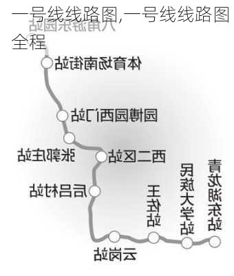 一号线线路图,一号线线路图 全程