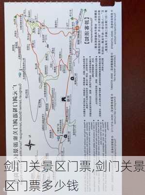 剑门关景区门票,剑门关景区门票多少钱