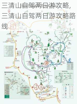 三清山自驾两日游攻略,三清山自驾两日游攻略路线