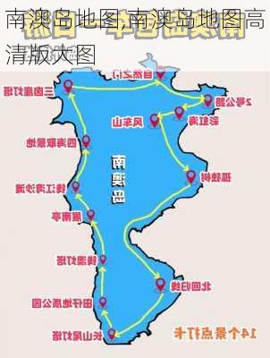 南澳岛地图,南澳岛地图高清版大图