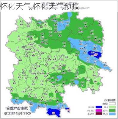 怀化天气,怀化天气预报