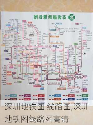 深圳地铁图 线路图,深圳地铁图线路图高清