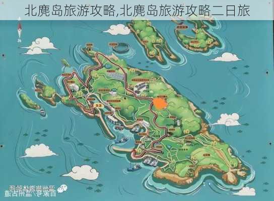 北麂岛旅游攻略,北麂岛旅游攻略二日旅