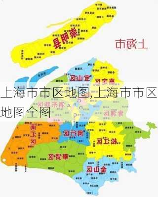 上海市市区地图,上海市市区地图全图