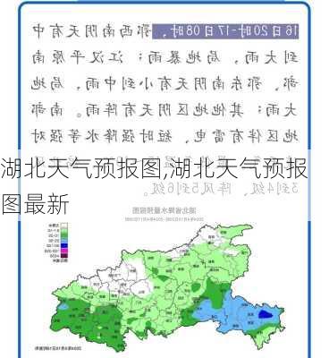 湖北天气预报图,湖北天气预报图最新