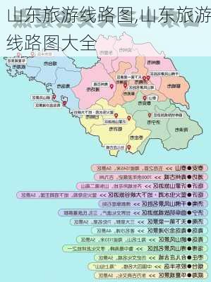 山东旅游线路图,山东旅游线路图大全