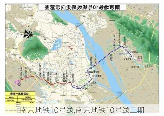 南京地铁10号线,南京地铁10号线二期