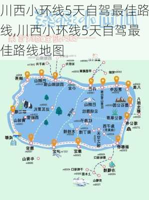 川西小环线5天自驾最佳路线,川西小环线5天自驾最佳路线地图