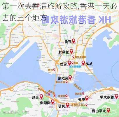 第一次去香港旅游攻略,香港一天必去的三个地方