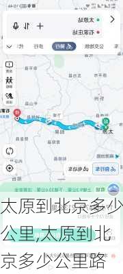 太原到北京多少公里,太原到北京多少公里路