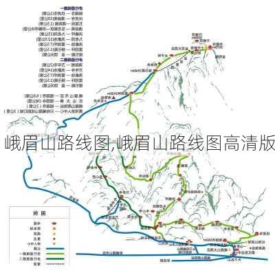 峨眉山路线图,峨眉山路线图高清版