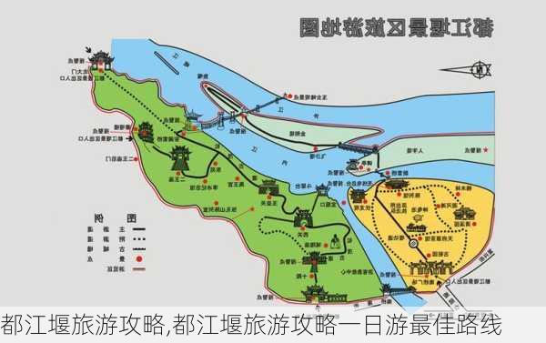 都江堰旅游攻略,都江堰旅游攻略一日游最佳路线