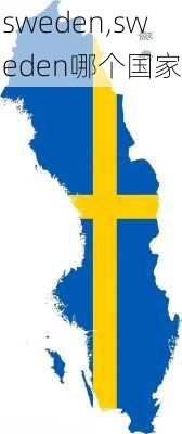 sweden,sweden哪个国家