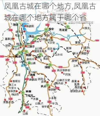 凤凰古城在哪个地方,凤凰古城在哪个地方属于哪个省