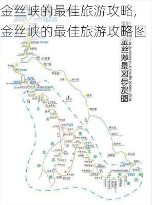 金丝峡的最佳旅游攻略,金丝峡的最佳旅游攻略图