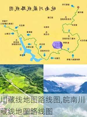 川藏线地图路线图,皖南川藏线地图路线图