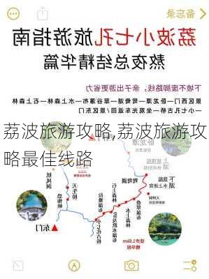 荔波旅游攻略,荔波旅游攻略最佳线路