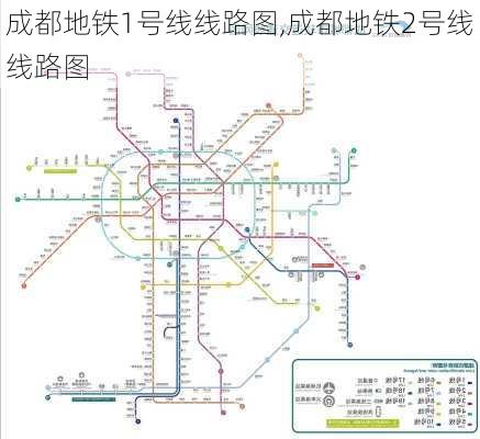 成都地铁1号线线路图,成都地铁2号线线路图