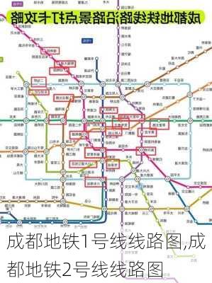 成都地铁1号线线路图,成都地铁2号线线路图