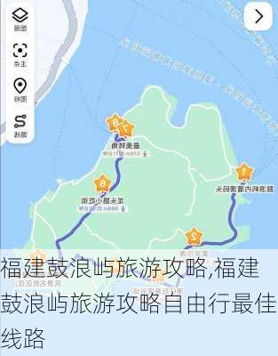 福建鼓浪屿旅游攻略,福建鼓浪屿旅游攻略自由行最佳线路