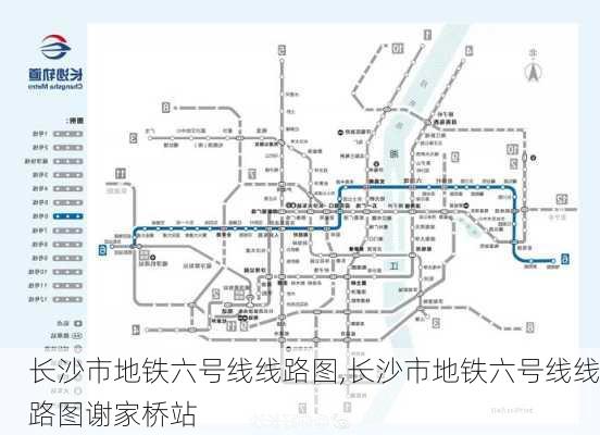 长沙市地铁六号线线路图,长沙市地铁六号线线路图谢家桥站