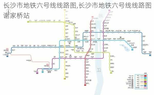 长沙市地铁六号线线路图,长沙市地铁六号线线路图谢家桥站