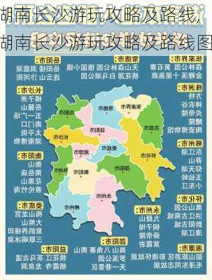 湖南长沙游玩攻略及路线,湖南长沙游玩攻略及路线图