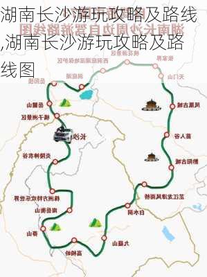 湖南长沙游玩攻略及路线,湖南长沙游玩攻略及路线图