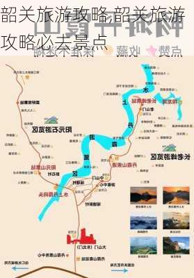 韶关旅游攻略,韶关旅游攻略必去景点