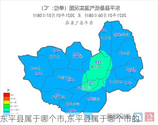 东平县属于哪个市,东平县属于哪个市的