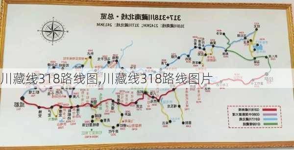 川藏线318路线图,川藏线318路线图片