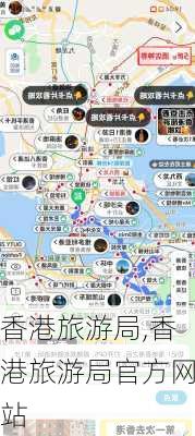 香港旅游局,香港旅游局官方网站