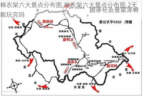 神农架六大景点分布图,神农架六大景点分布图,2天能玩完吗