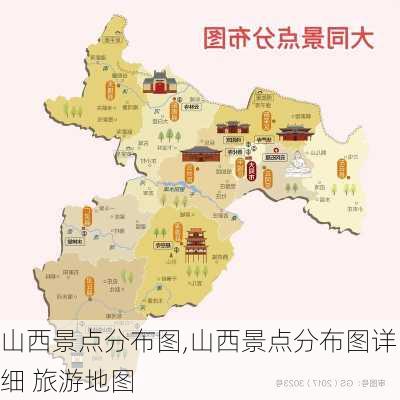 山西景点分布图,山西景点分布图详细 旅游地图